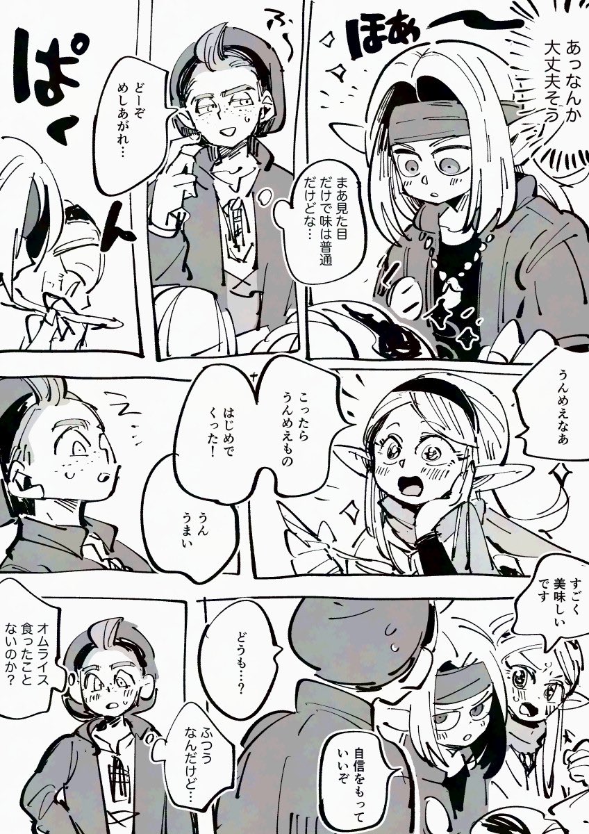 馴染むべぴろ妄想 