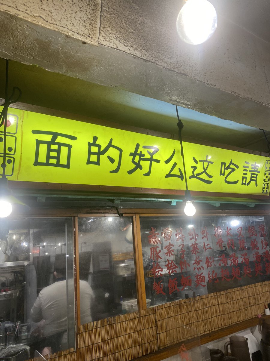 greatking_squid's tweet photo. 揚州商人、美味しいですよね🇨🇳 https://t.co/CI1RiTfJTB