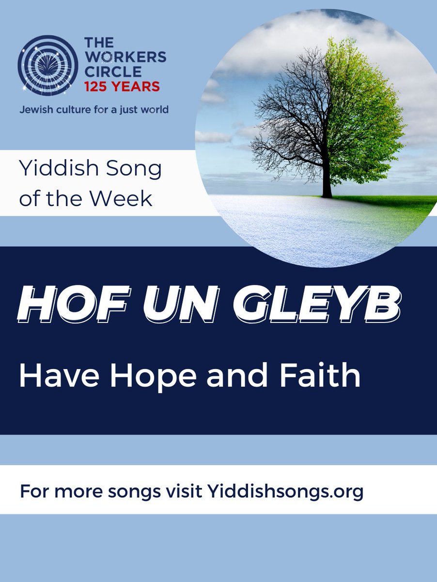 This week’s Yiddish Song of the Week is Hof un Gleyb or Have Hope and Faith by I.L. Peretz, the father of Yiddish literature. This is the perfect song to listen to in this cold winter weather. All we can do is hope, hope, hope that spring is not far off. 

yiddishsongs.org/hof-un-gleyb