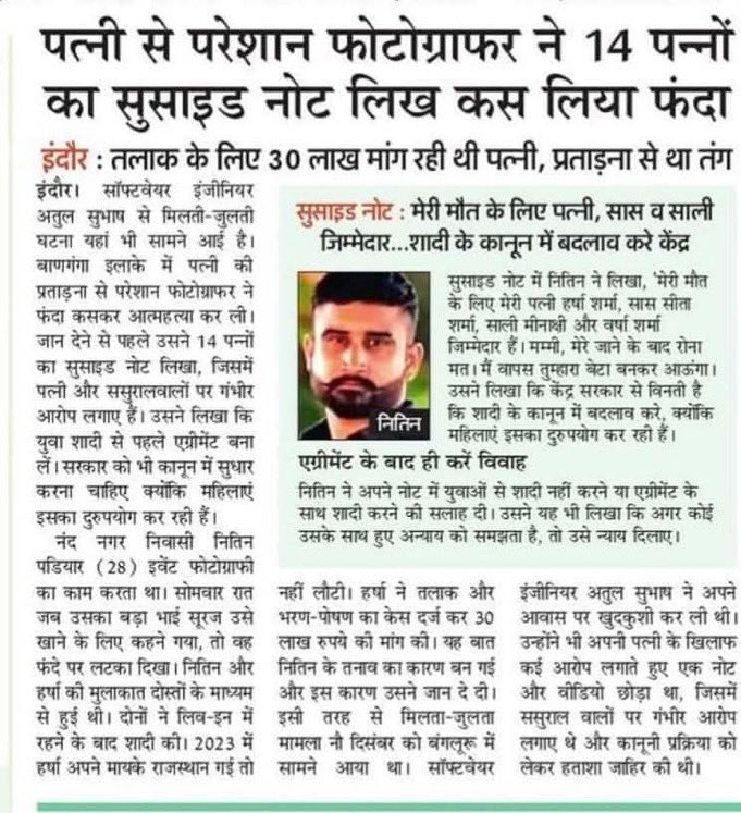 DXTMRA's tweet photo. #BoycottRepublicDay
Men are committing suicide due to matrimonial cases and gender biased law.
#JusticeIsDue #JusticeForAtulSubhas https://t.co/abhCwyf2zi
