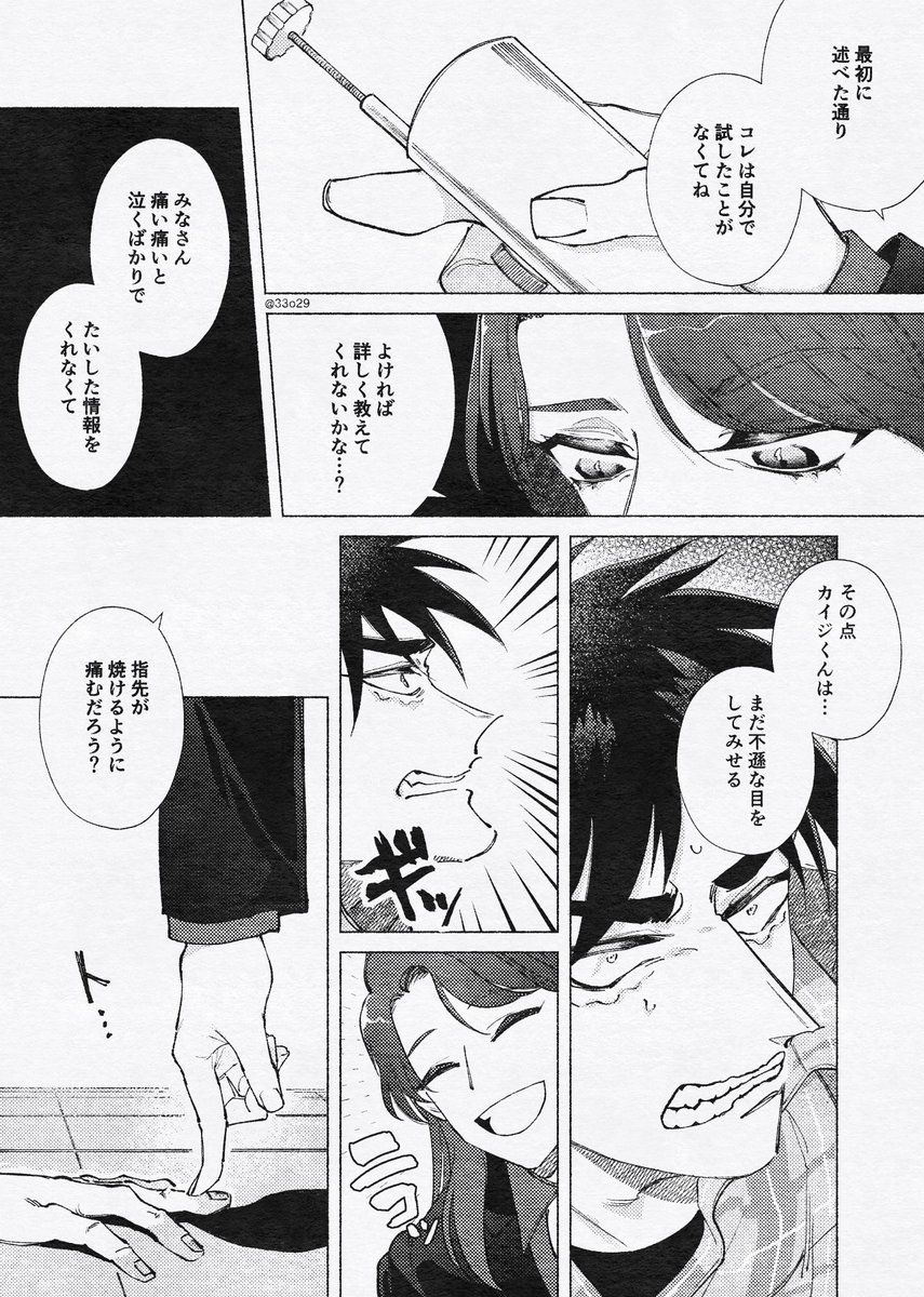 アニメの店長の私刑シーンすごくえっちだった開店 