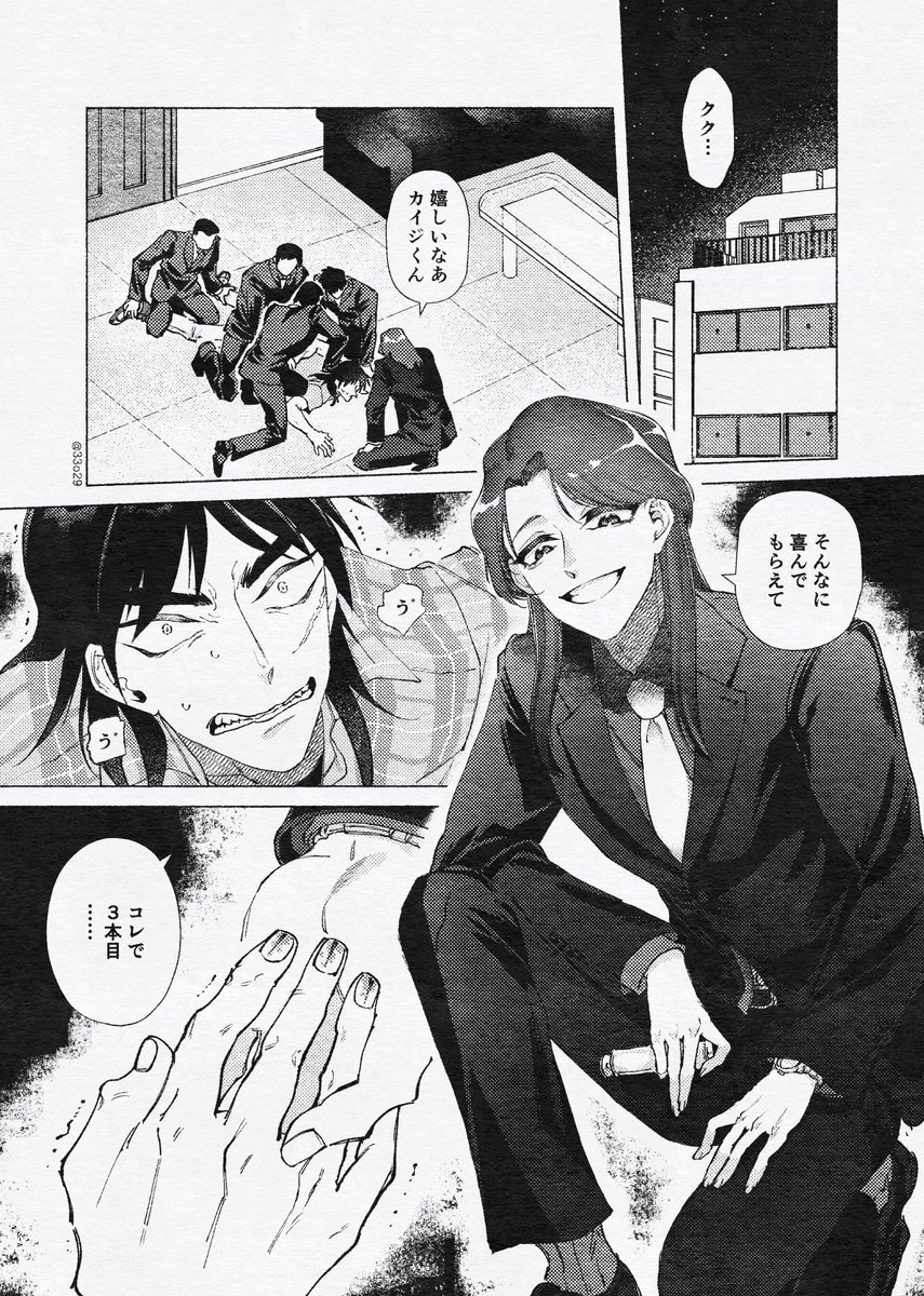 アニメの店長の私刑シーンすごくえっちだった開店 