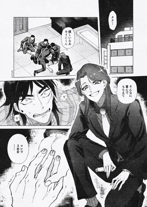 アニメの店長の私刑シーンすごくえっちだった開店 
