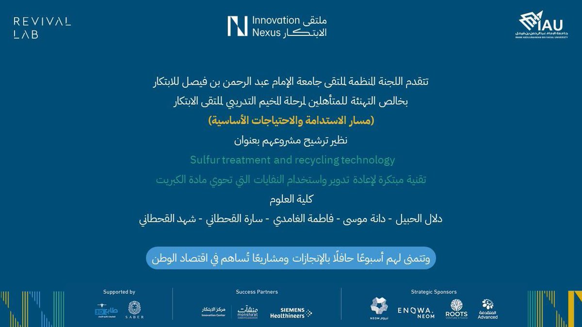 المجلس الطلابي لكلية العلوم tweet media