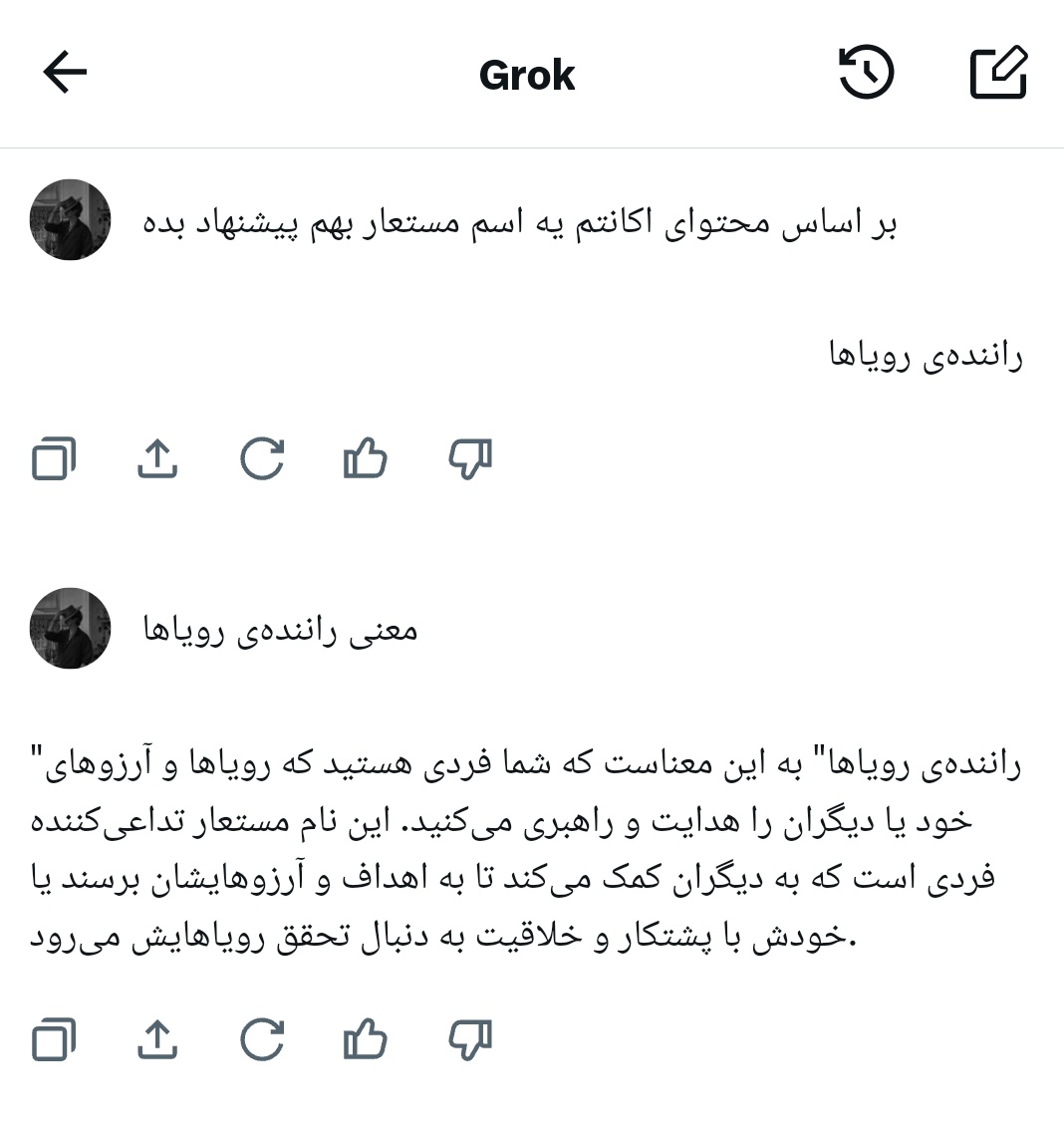 Megatron2100's tweet photo. راننده رویاها
معنیش باحاله https://t.co/2objAaFTrB