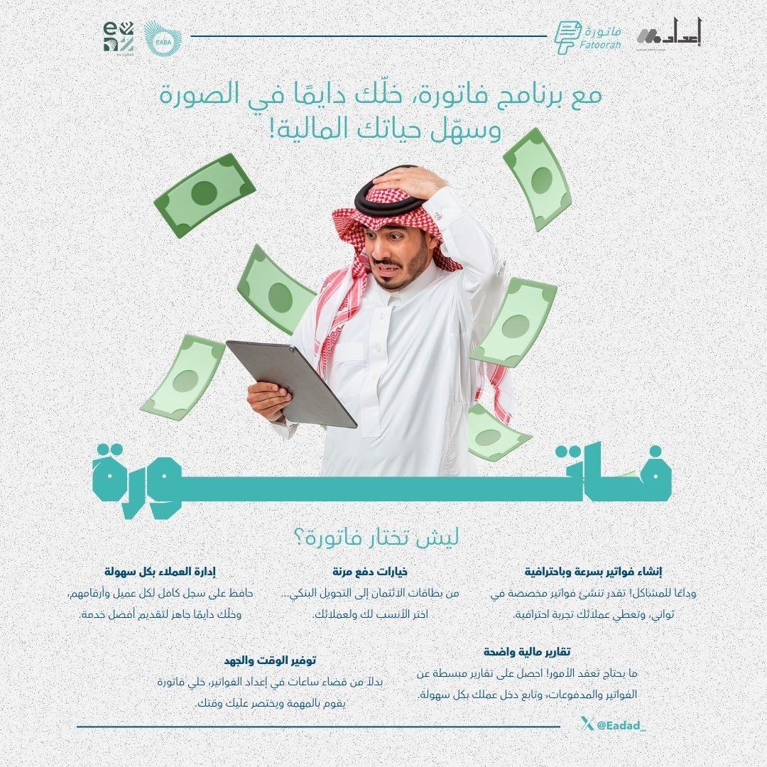 إعداد tweet media