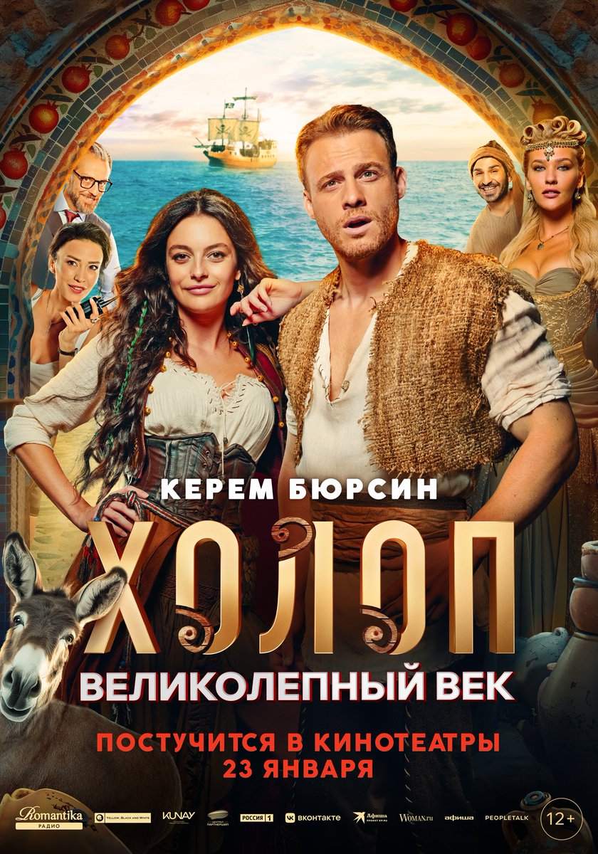 FrizbiTv's tweet photo. Başrollerini #KeremBürsin ve #MelisSezen'in paylaştığı, 23 Ocak'ta Rusya'da sinemaseverlerle buluşan #Şımarık, haftalık ve ilk 3 günlük veriye göre "Rusya İlk 20" listesinin zirvesinde yer almayı başardı. 

Başarıları daim olsun! 🎊 https://t.co/ZZ69ZdXfIl