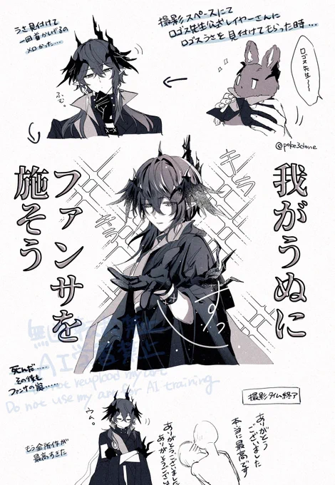 メチャ時間経ってしまったんですけどアクナイフェスが楽しすぎて思い出を描いておきたくて 特に先生レイヤーさんに脳を焼かれたままです 