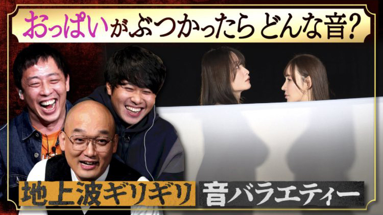 【もう観た？】#鷲尾めい ちゃんと #女神ジュン ちゃんが出演！『極聴～この番組はイヤホンでお聴きください～』の見逃し配信がまもなく終了💦
1/31(金)2:13まで！お見逃しなく！
https://t.co/R8mKSAMLrs

番組収録の裏側に迫った #つばさ舞 ちゃんのYouTubeも併せて観てね♪
https://t.co/TbdSeoMozF https://t.co/CEwCJAuULc