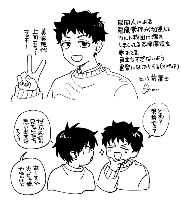 smrnネタ消化〜 