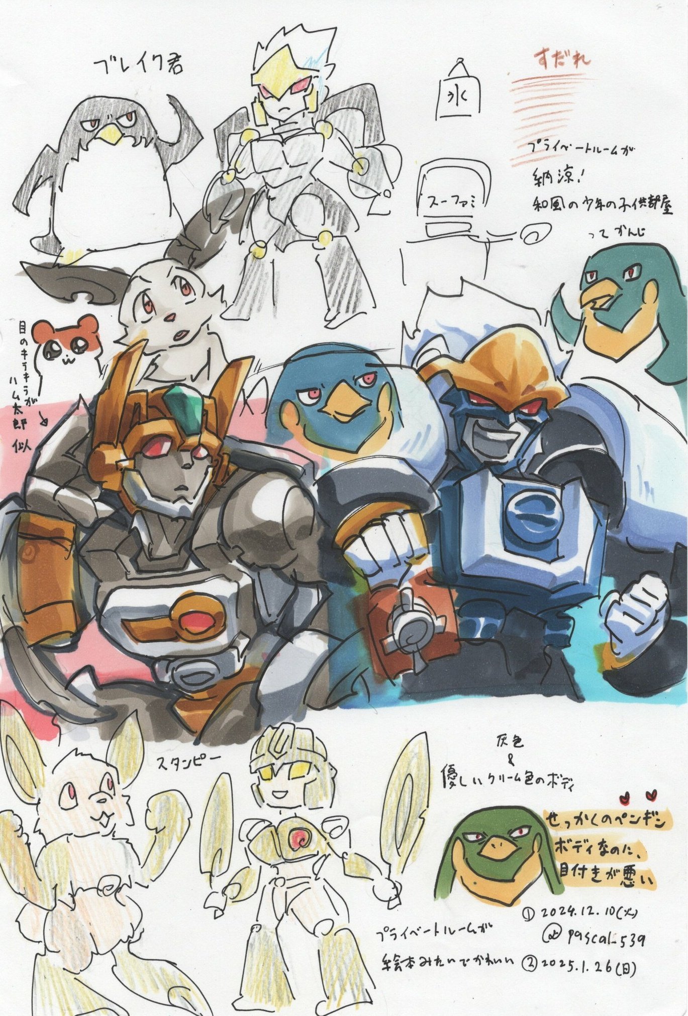 工房のパスカル on X: 