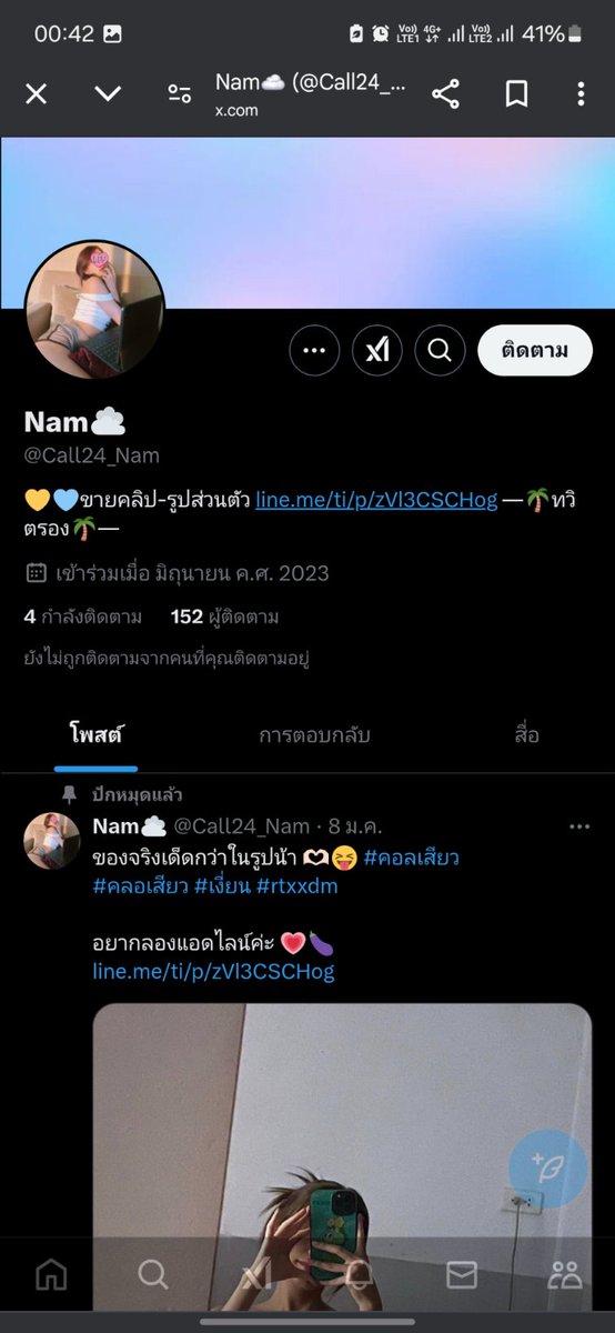 XaChu28328's tweet photo. @Call24_Nam #คนโกง #คอลเสียวเปิดกล้อง #ผู้หญิงนี้เชื่อไม่ได้นะคับ https://t.co/TaOPGYseSw