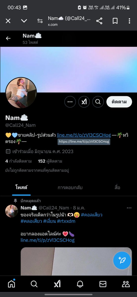 XaChu28328's tweet photo. @Call24_Nam #คนโกง #คอลเสียวเปิดกล้อง #ผู้หญิงนี้เชื่อไม่ได้นะคับ https://t.co/TaOPGYseSw