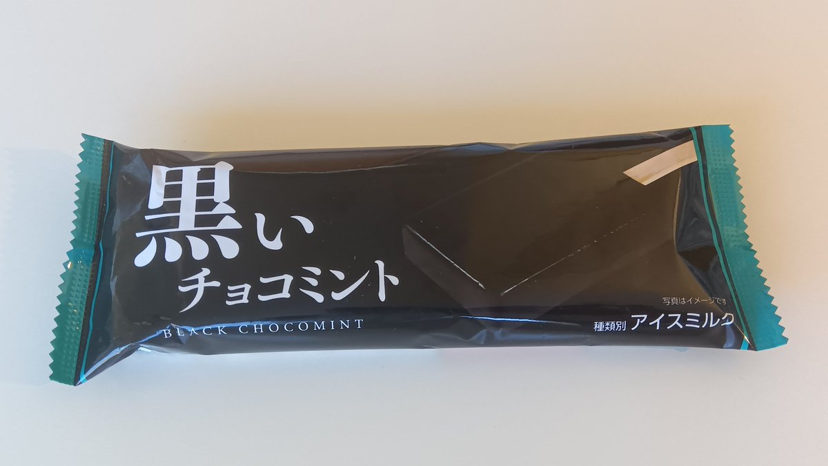 yuuki_acid's tweet photo. 指に少し触れただけで染まる竹炭の黒力よwww
この色で味はしっかりチョコミントなもんだから脳がバグりますわ😅😅😅 https://t.co/ZdSh27ZibW