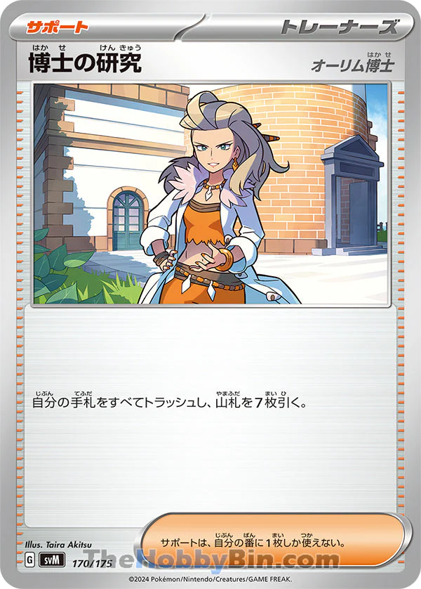 Roseanne's Research - Pokémon TCG Trivia tweet media