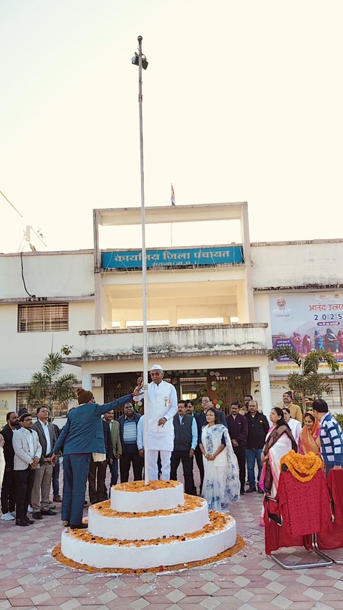 zpsatna's tweet photo. गणतंत्र दिवस के अवसर पर  जिला पंचायत कार्यालय परिसर में माननीय अध्यक्ष श्री रामखेलावन कोल जी एवं सीईओ जिला पंचायत सुश्री संजना जैन जी द्वारा झंडा वंदन किया गया।
#JansamparkMP https://t.co/BFaBdsGCSA
