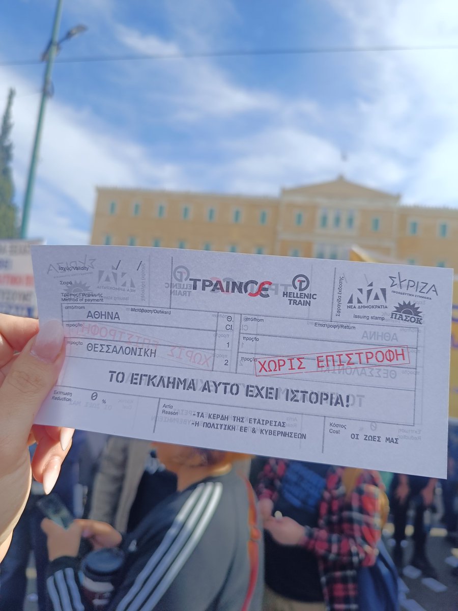 Ήμασταν όλοι εκεί!
#Τεμπη_συγκαλυψη #Τεμπη #Τεμπη_δικαιωση