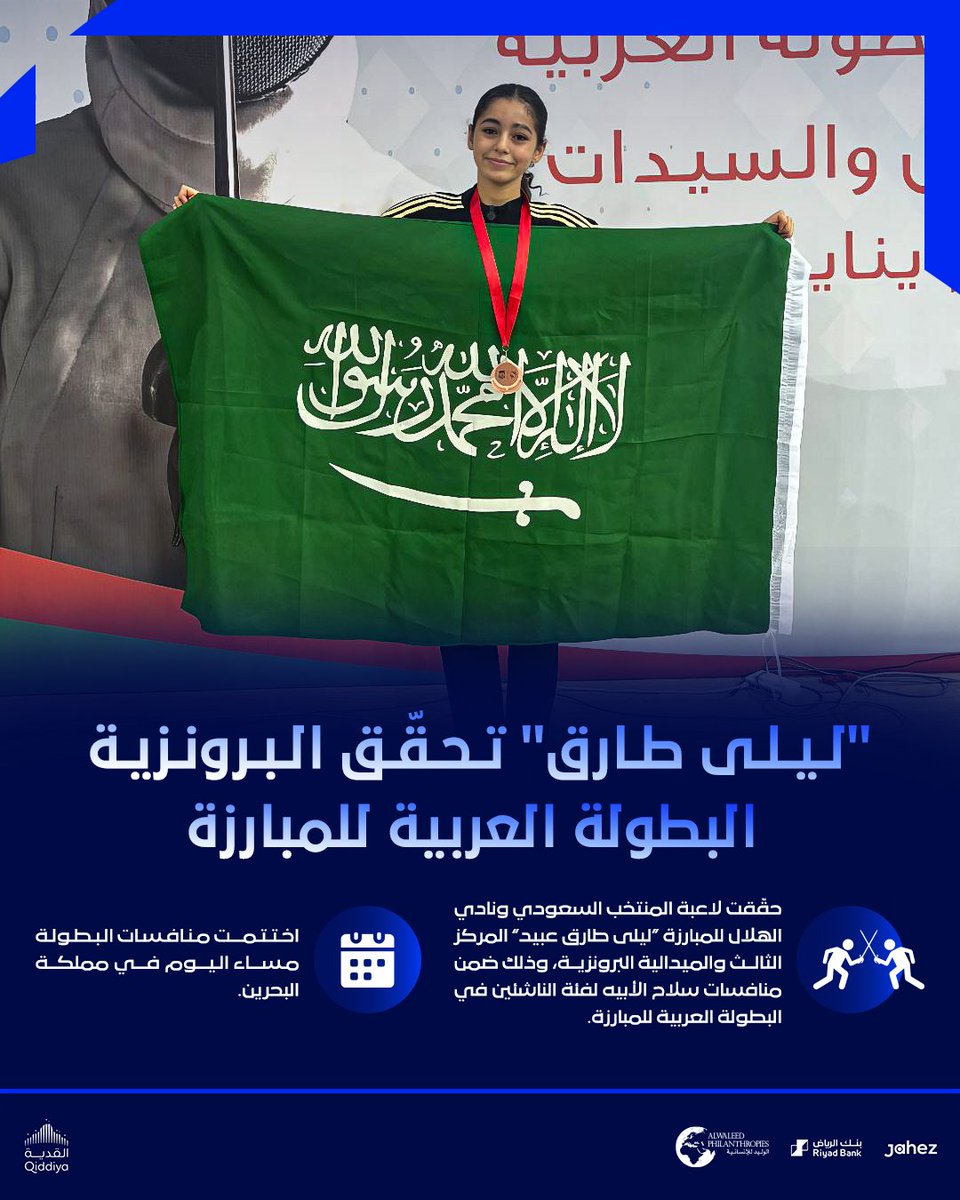 🤺“ليلى طارق” تحقّق البرونزية في البطولة العربية للمبارزة

مبرووك 👏