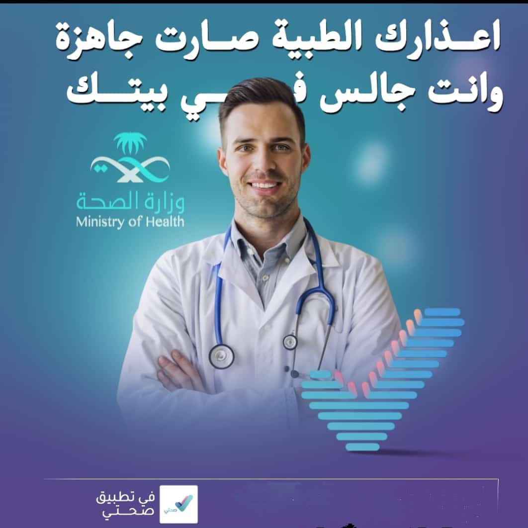 سكليف صحتي #سكليف 
wa.me/+966598731656