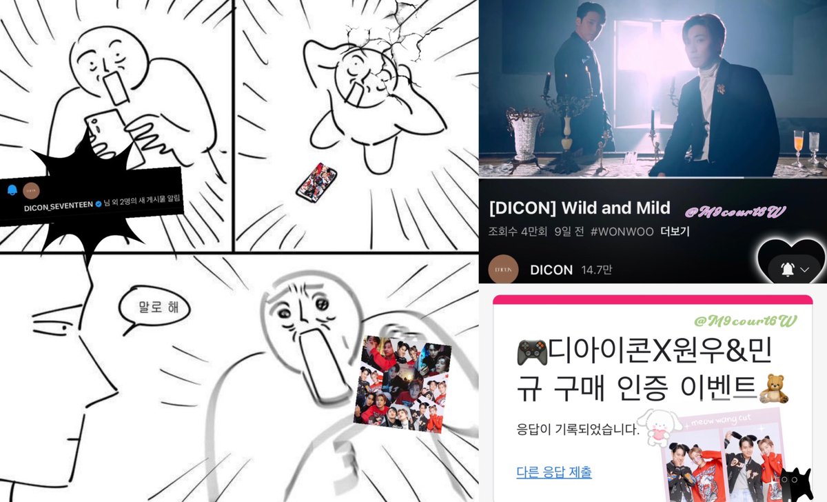 📂 원우 민규
└📁 𝗗𝗜𝗖𝗢𝗡 𝑾𝒉𝒊𝒕𝒆𝑴𝒊𝒅𝒏𝒊𝒈𝒉𝒕
   └📁 구매인증 싸폴이벤트
        └⚠️ 이벤트에 당첨되셨습니다!

달달하고도 씁쓸한 𝑩𝒊𝒕𝒕𝒆𝒓 𝑺𝒘𝒆𝒆𝒕
그 달고 쓴 남자들의 하얀 한 밤
#WhiteMidnight 

ʕ ̳• · • ̳ʔ
/ づ♡ =͟͟͞͞♡ 💗 천재기획자님 나애 사랑을 받아랏