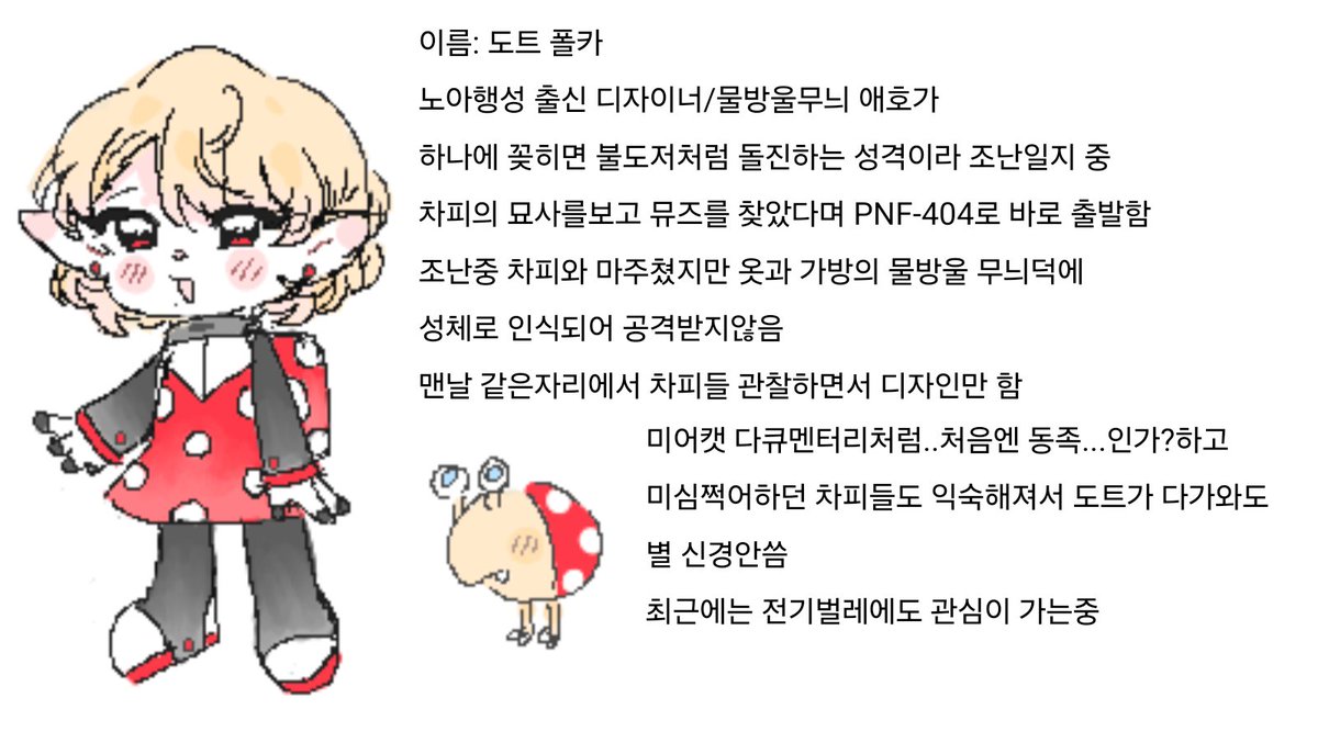 oc 주저리
나중에 깔끔하게 다듬어야지..