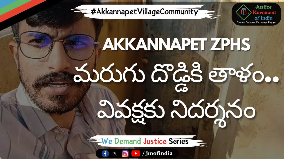 jmofindia's tweet photo. మెదక్ జిల్లాలోని పాఠశాలలో విద్యార్థులు తీవ్ర ఇబ్బందులు ఎదుర్కొంటున్నారు. ఇది మన ప్రభుత్వ పాఠశాలల దుస్థితికి నిదర్శనం. విద్యార్థుల హక్కులకు న్యాయం చేయండి!

Link: https://t.co/bjFPzHDjyN

#ZPHS #EqualityInEducation #Telangana #JusticeForStudents #SchoolReform

@GouthamRagi https://t.co/ivpSsjwBZ8