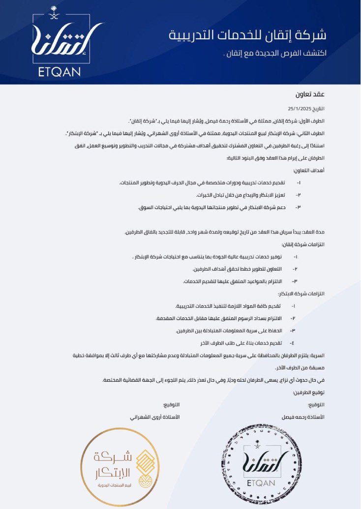 شركة الأبتكار tweet media