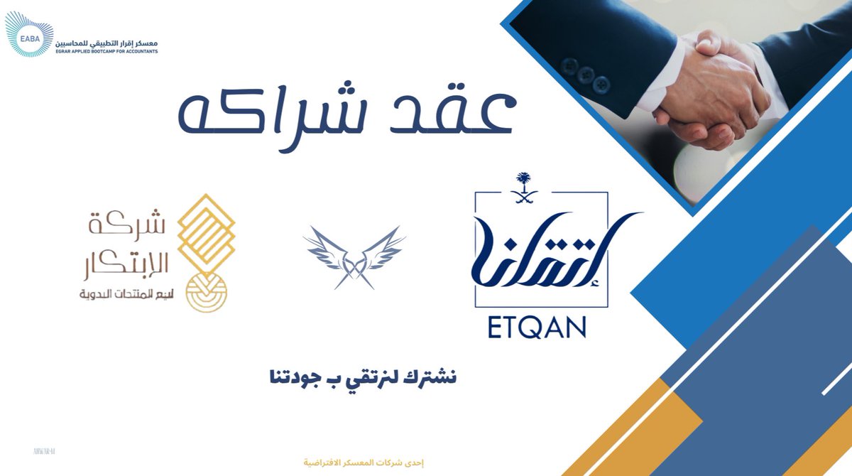 شركة الأبتكار tweet media