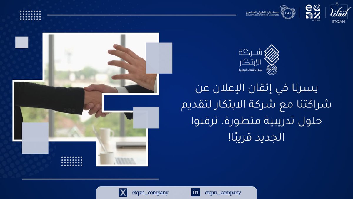 إتقـان | Etqan tweet media