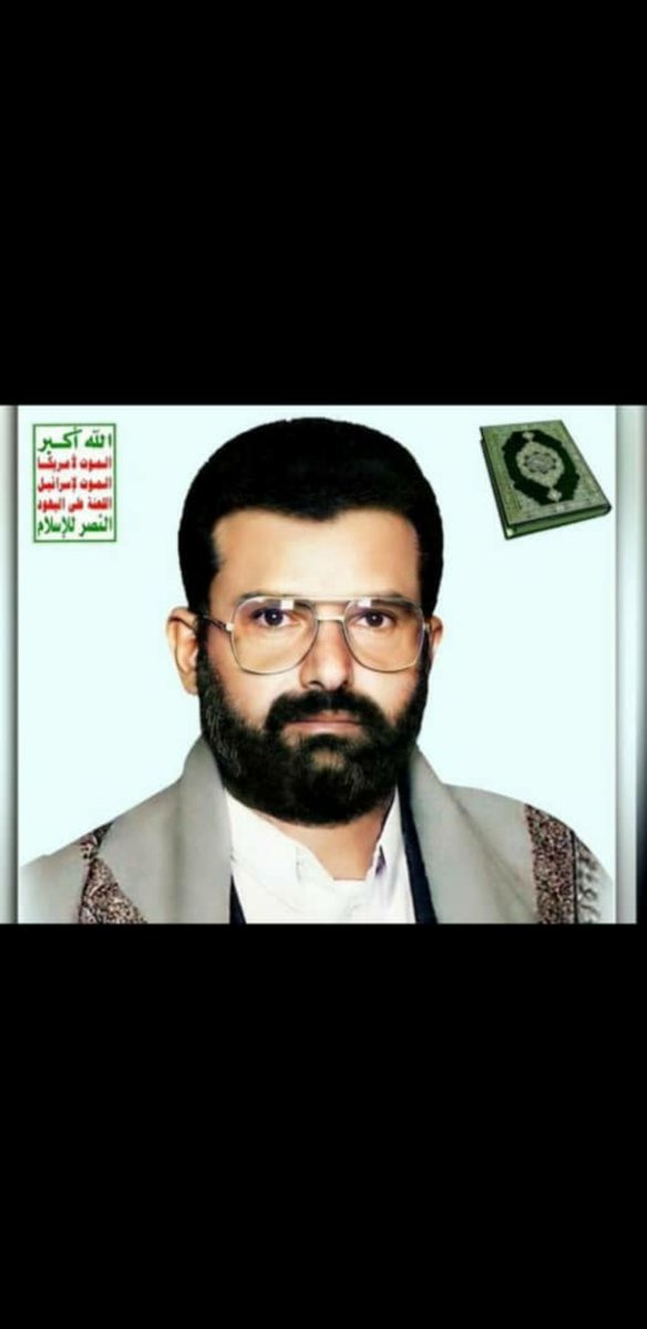 هذه ذكرى استشهاد السيد القايد حسين بدرالدين الحوثي رضوان الله عليه