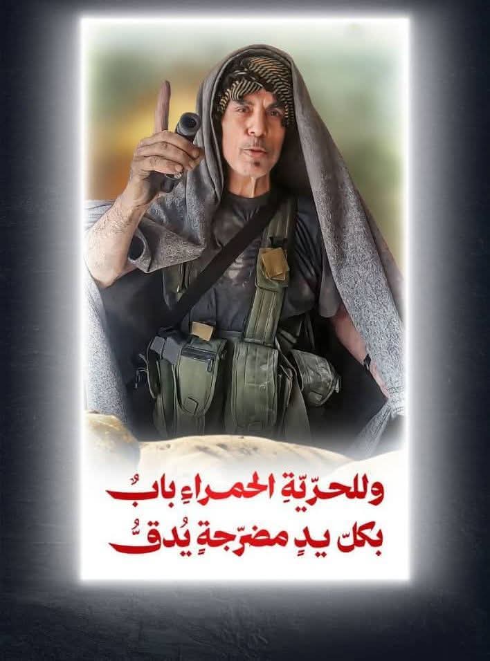 وللحرّيّةِ الحمراءِ بابٌ
بكلّ يدٍ مضرّجةٍ يُدقّ

#طوفان_الأقصى 
#يحيى_السنوار
