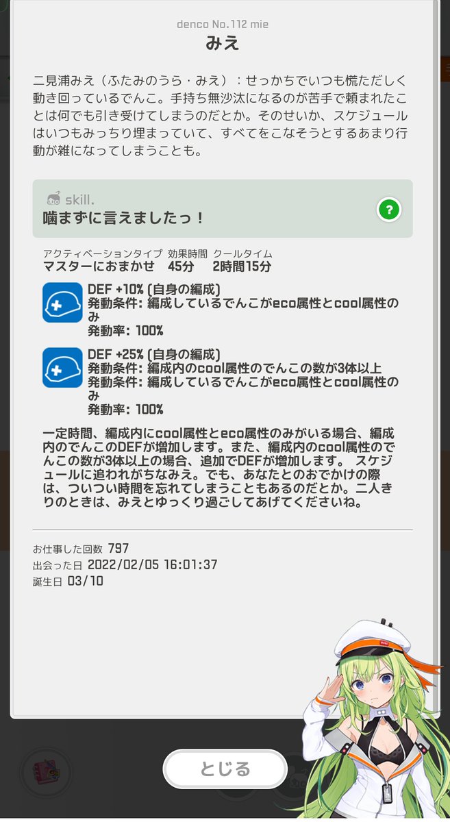 bataatab's tweet photo. みえカンスト。115人目。気づいたらカンストしてた。 https://t.co/GdtivBcA64