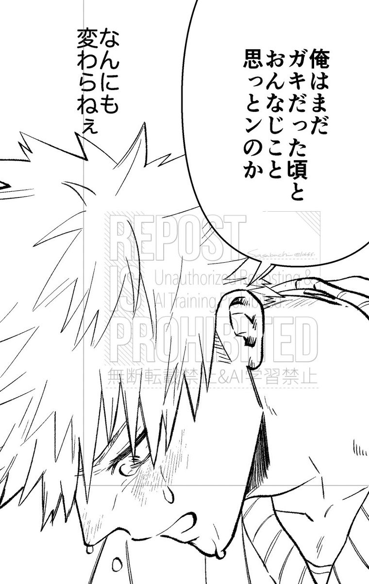泣っちゃん 