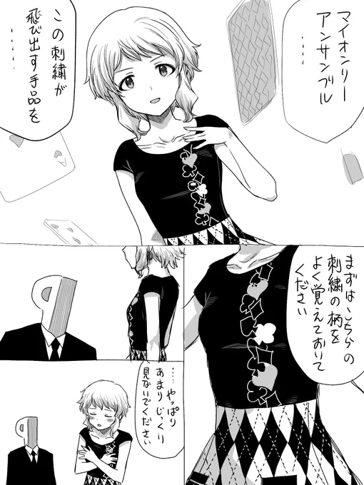 高難易度手品 
