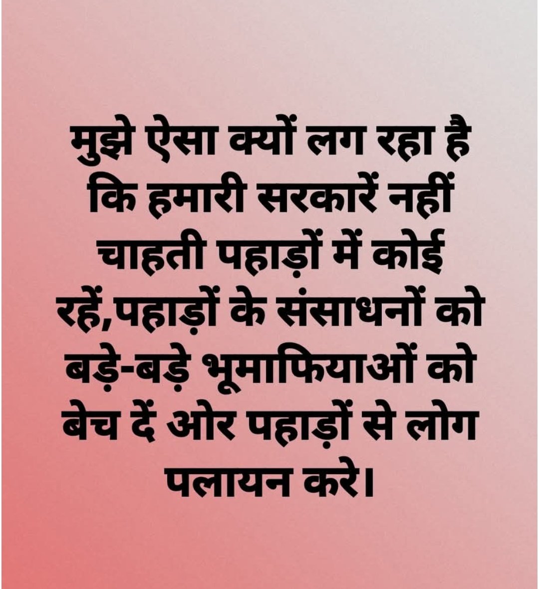 Sobiftygairola's tweet image. #उत्तराखंड_मांगे_भू_कानून #OneFamilyOneJob #पहाड़ी_आरक्षण #मूलनिवास1950 #भूमिकानून #उत्तराखण्ड_मांगे_5thSchedule #uttarakhandtourism #Uttarakhand