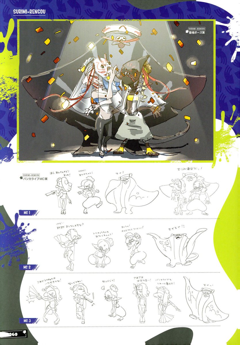 DaiIyDeepCut's tweet photo. Concept art of Deep Cut’s Splatfest choreography - Splatoon 3 💙💛🩶 https://t.co/d6Ithr3V5W