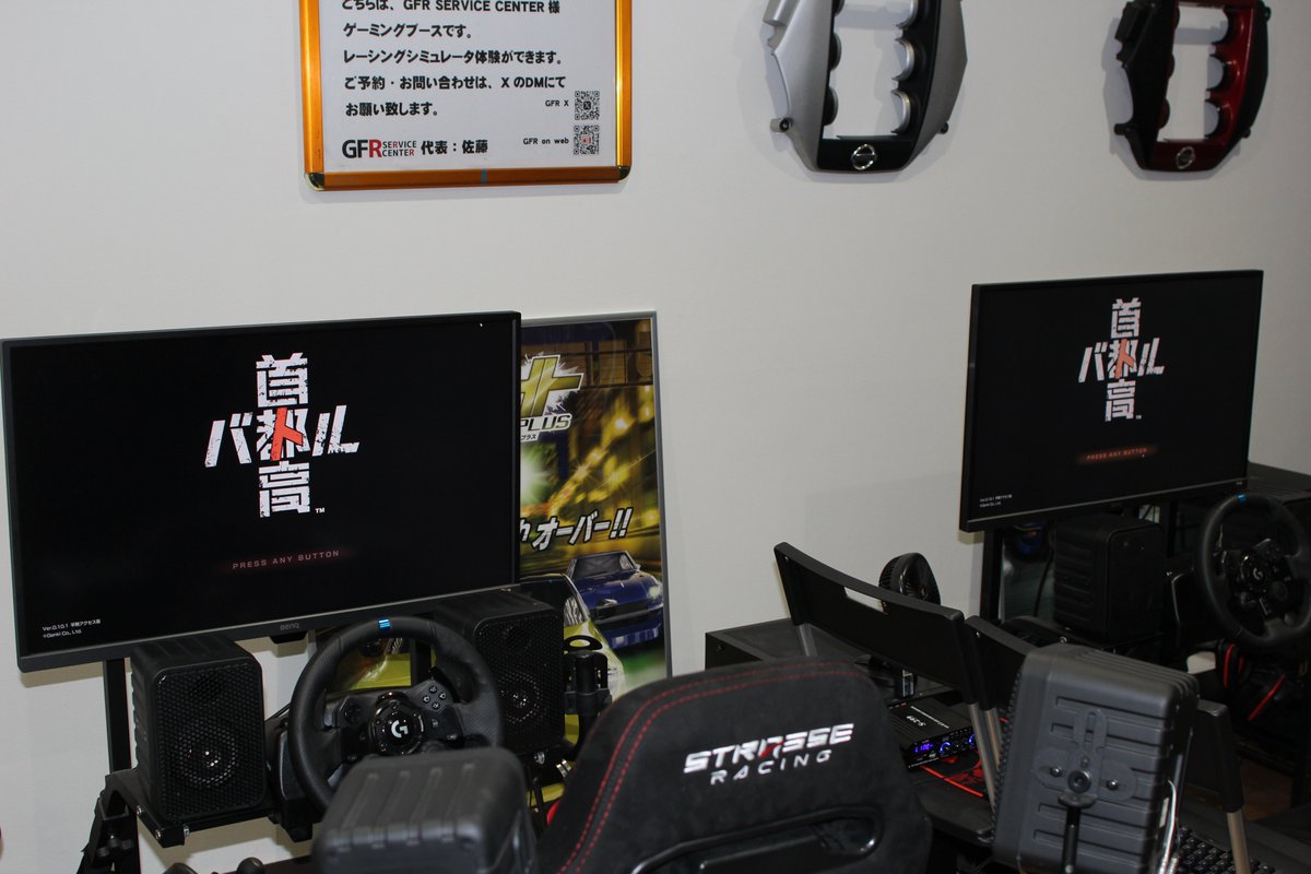 GFR_SC's tweet photo. 話題の「首都高バトル」導入してみました。往年のPS2版の０と01を彷彿するBGM等当時楽しんだプレイヤーが懐かしむような仕様になっております。ブースのご予約等はDM等で受付しております。 https://t.co/3afEK0jxJJ