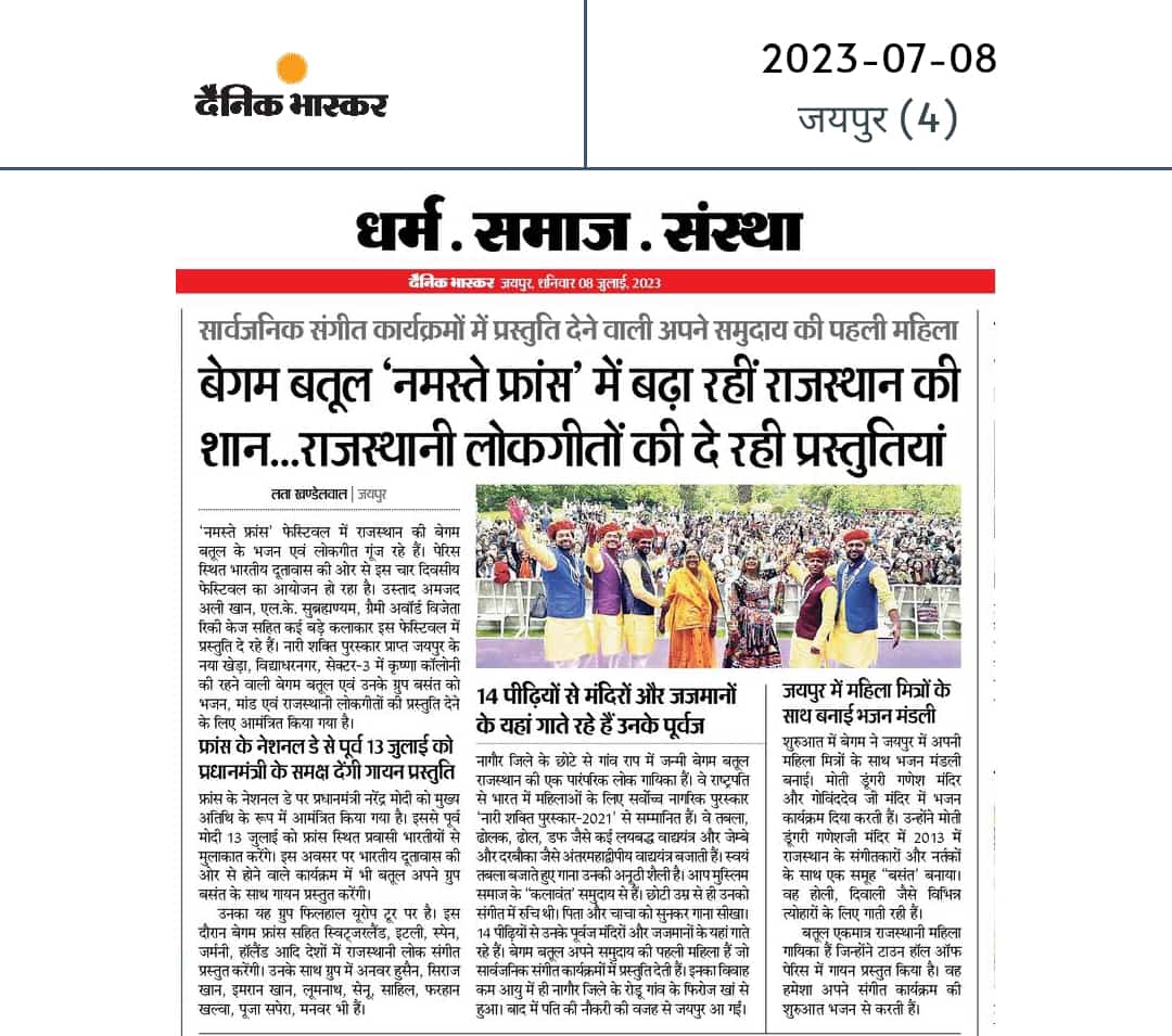LataKhandelwall's tweet photo. बेगम बतूल जी को पद्मश्री सम्मान के लिए बहुत बहुत बधाई... https://t.co/ehZPvxdbCK