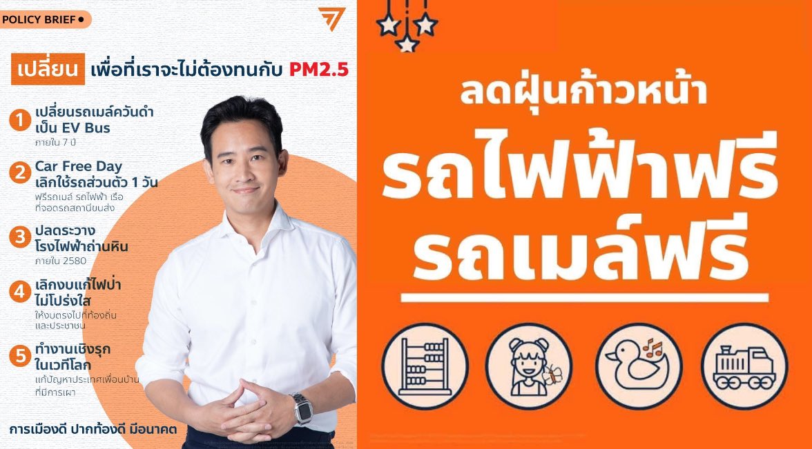 Democracy Reds Thailand tweet media