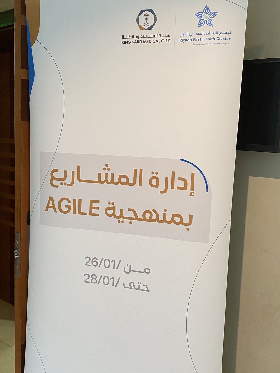 AlbiladiM's tweet photo. #يحدث_الآن 
بدأنا اليوم برنامج #الإدارة_الرشيقة_للمشاريع مع مجموعة من منسوبي #تجمع_الرياض_الصحي_الأول 
من إعداد وتنظيم @qta_edu https://t.co/yGhpEDqt1g