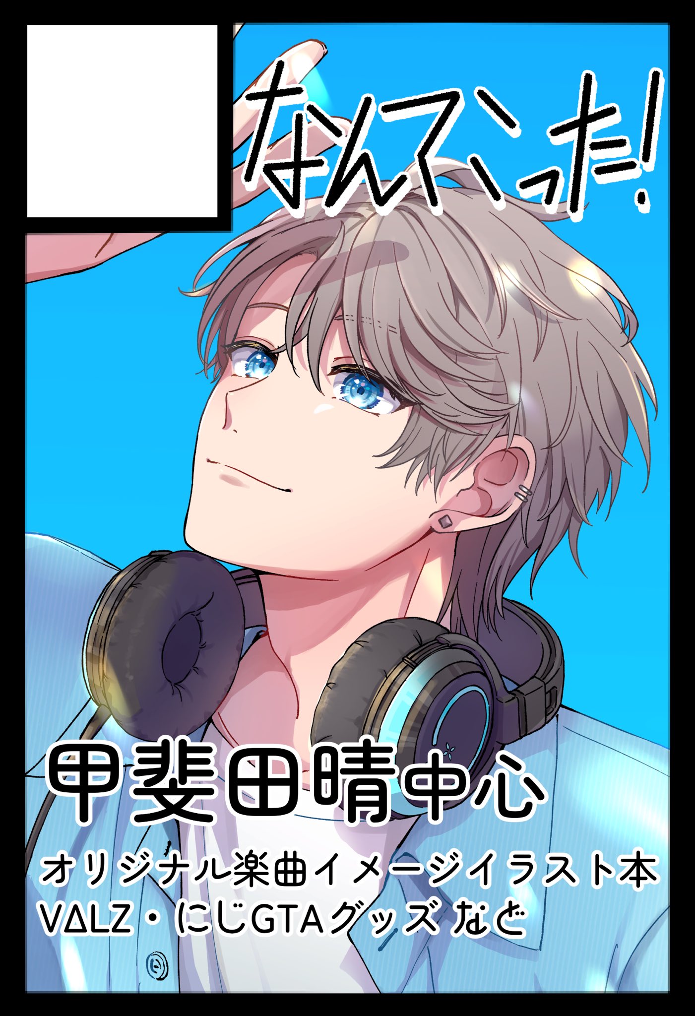 ぽにょお (@id86v_zp) / X