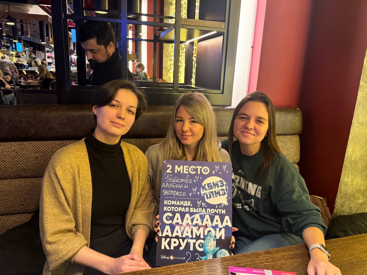 Сегодня с коллегами впервые сходила на квиз по Диснею-Пиксар мультикам и не зря 🥰