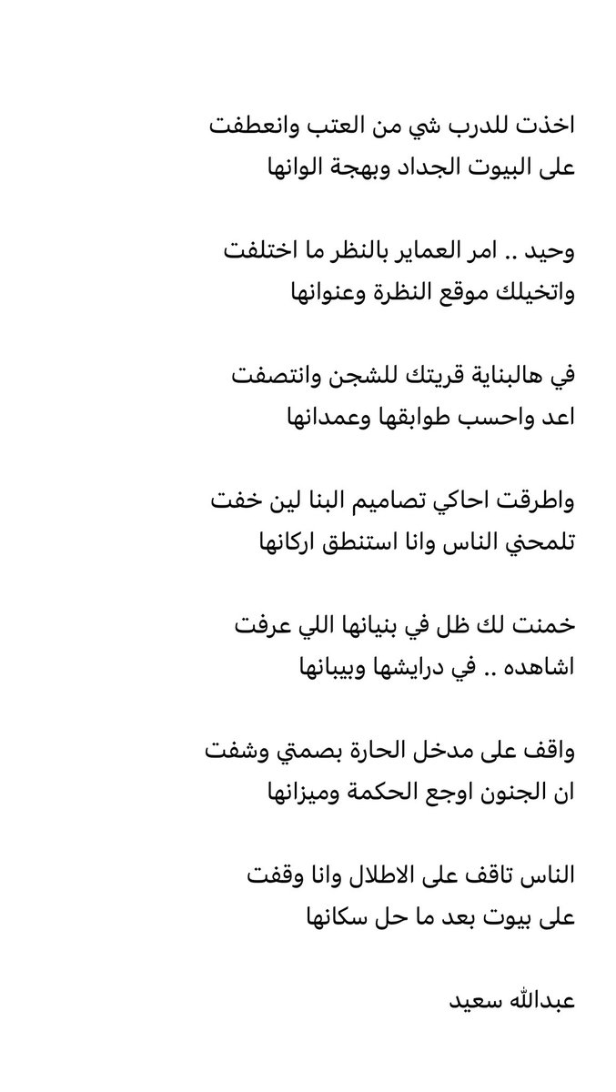 عبدالله سعيد (@a_saeed11) on Twitter photo 
