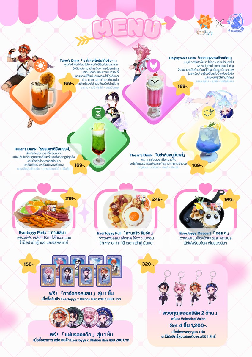 MahouRanCafe's tweet photo. 「EverJoyyy x Mahou Ran」
1 - 16 FEB 2025 นี้ !!!!
#Everjoyyy #Vtuber #Creator #IntegralTH
#TAIYOBOUKEN #Delphyron #ThearDreamWhale #RumilezRulu #MahouRan #ConceptCafe #MaidCafe #CollaborationCafe https://t.co/9hMs8Zl8iM