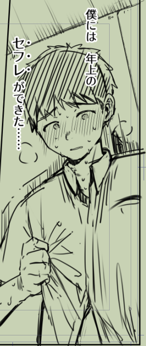 6ページ目の線画までと7ページ目の下書き(半分)ができました! 