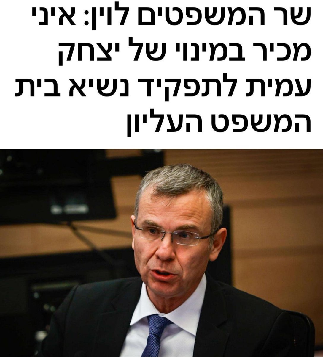 ahimlaneshek1's tweet photo. אם שר המשפטים לא מכיר בראש הרשות השופטת שלנו, למה שבתי הדין הבינלאומיים, אליהם מוגשות תלונות על חיילי צה''ל, יכיר�� במערכת המשפט הישראלית? 
לוין מסכן את הלוחמים https://t.co/LVchlSdnRi