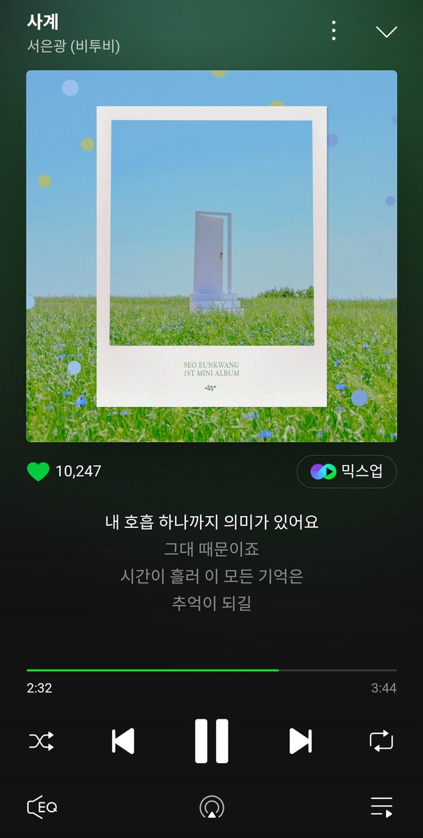 ㅜㅜ 오랜만에 들어도 여전히 너무 좋다...... 푸른 초원에서 은광이가 작은 꽃다발 손에 들고 부를거같아