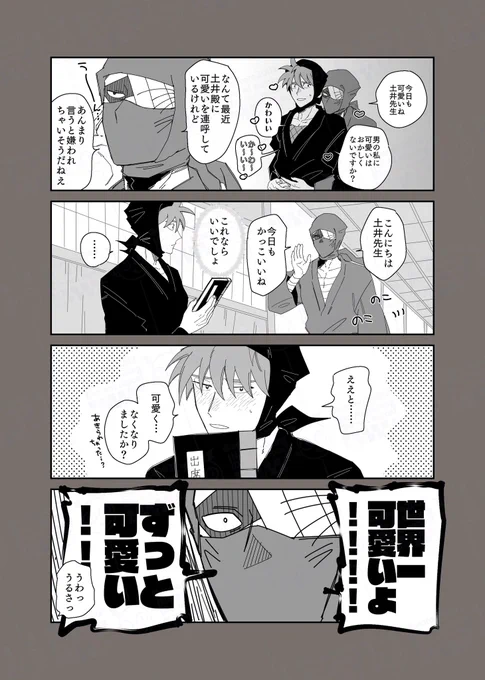 雑土(🥷🥚)

かわいい～～～～ 