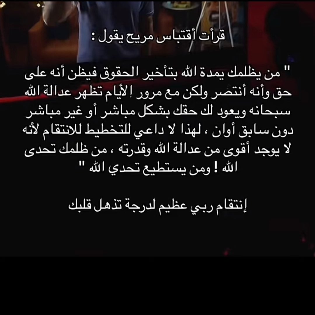 JeejooReejoo's tweet photo. #عدالة_الله https://t.co/Rq3blOlTXV