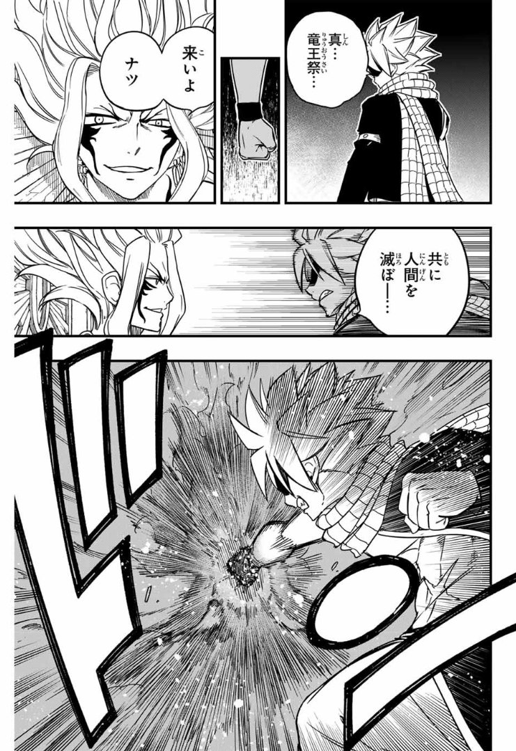 FairyTail_ARB's tweet photo. [05\05] https://t.co/06L1v9JJGd